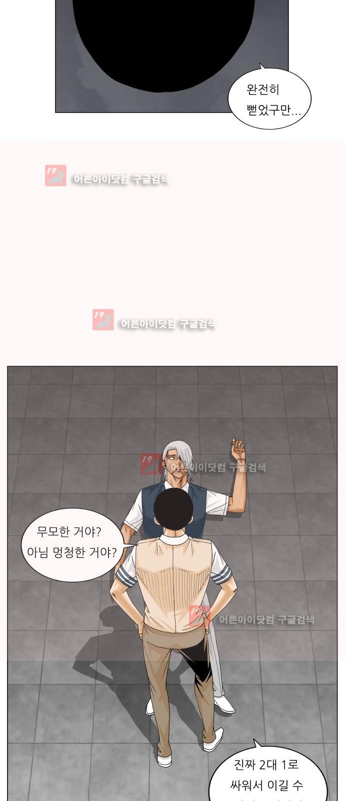Ultimate Legend: Kang Hae Hyo Ch.217 p10