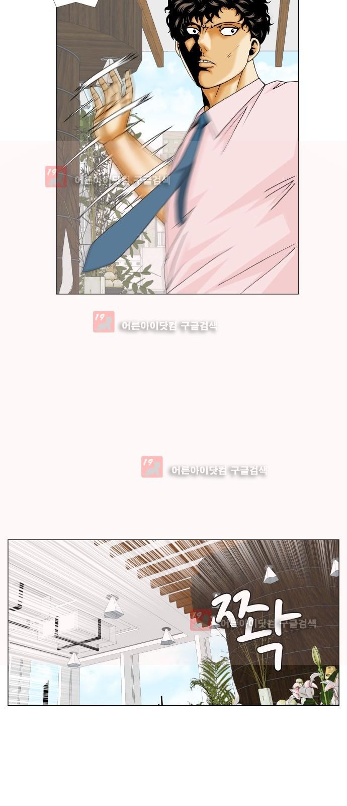 Ultimate Legend: Kang Hae Hyo Ch.217 p19