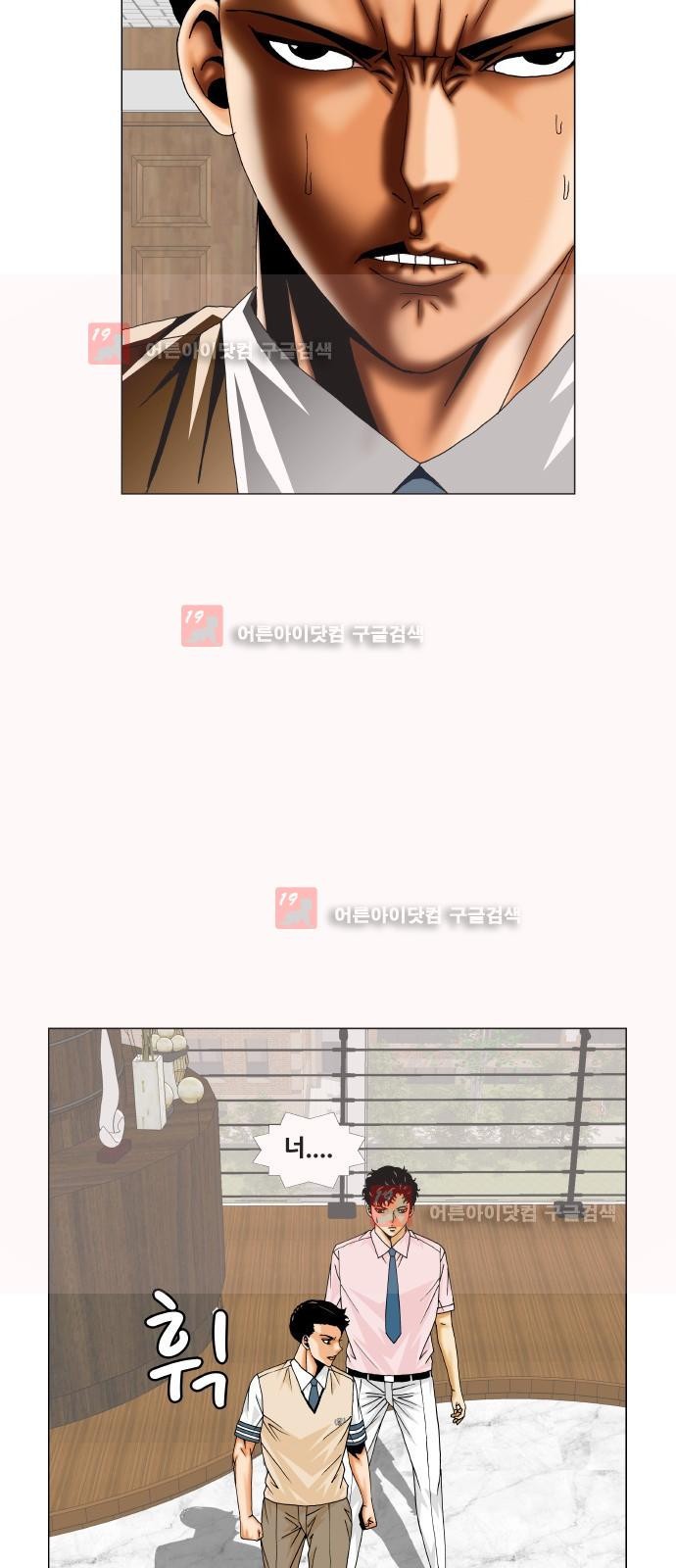 Ultimate Legend: Kang Hae Hyo Ch.217 p21