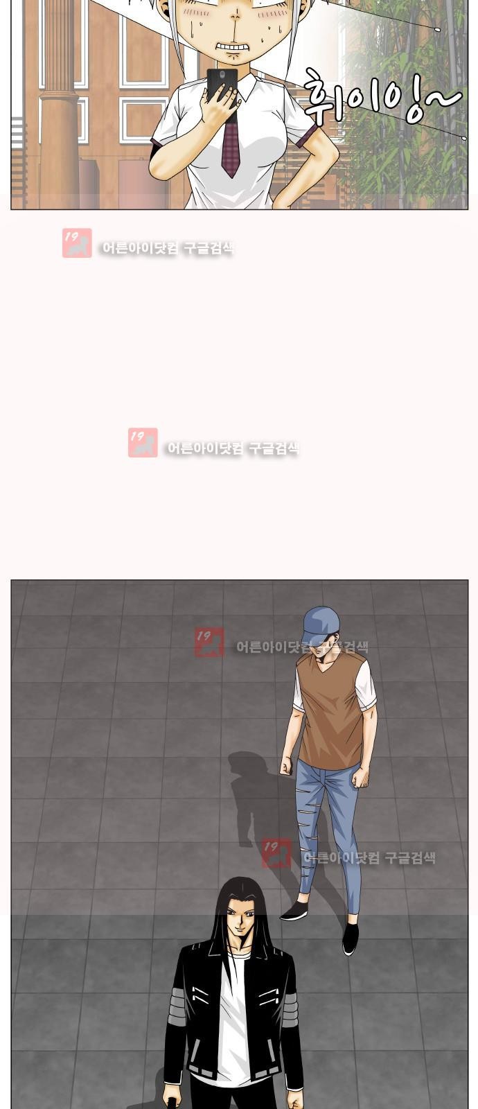 Ultimate Legend: Kang Hae Hyo Ch.217 p3