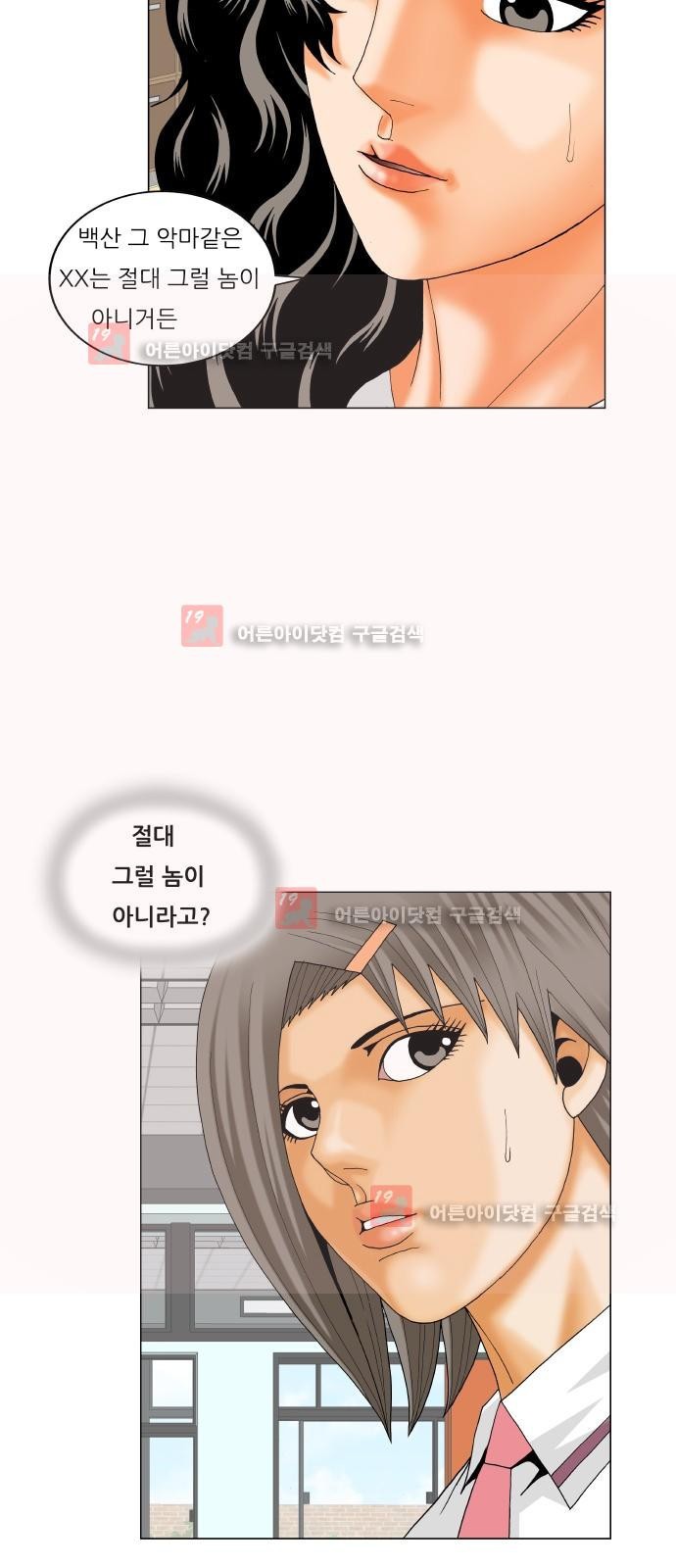 Ultimate Legend: Kang Hae Hyo Ch.217 p36