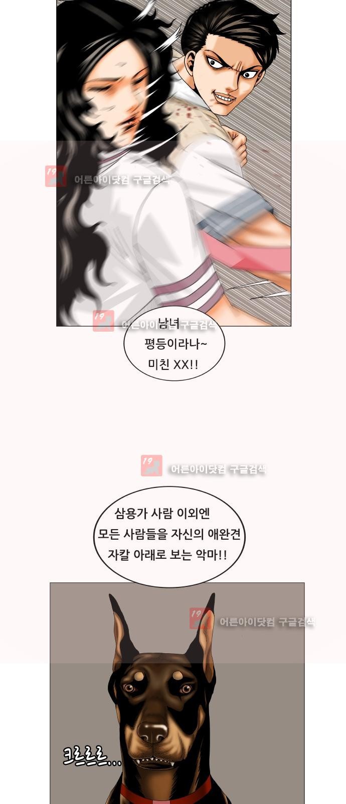 Ultimate Legend: Kang Hae Hyo Ch.217 p45