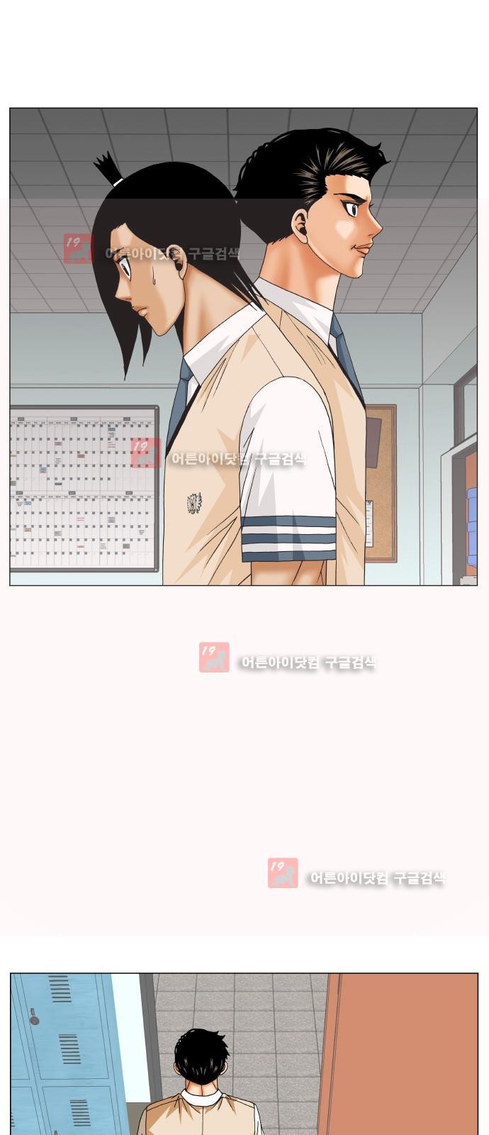 Ultimate Legend: Kang Hae Hyo Ch.217 p48
