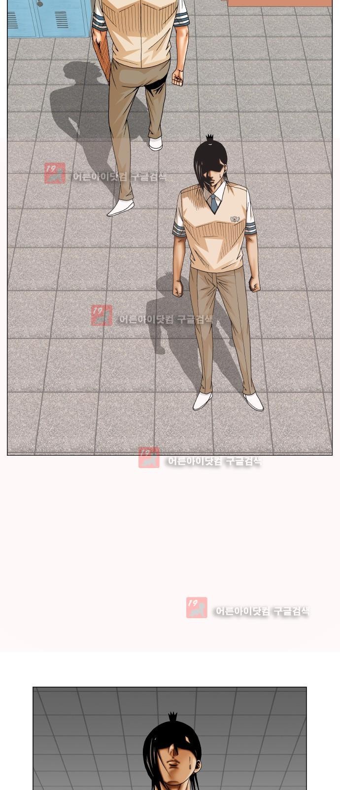 Ultimate Legend: Kang Hae Hyo Ch.217 p49