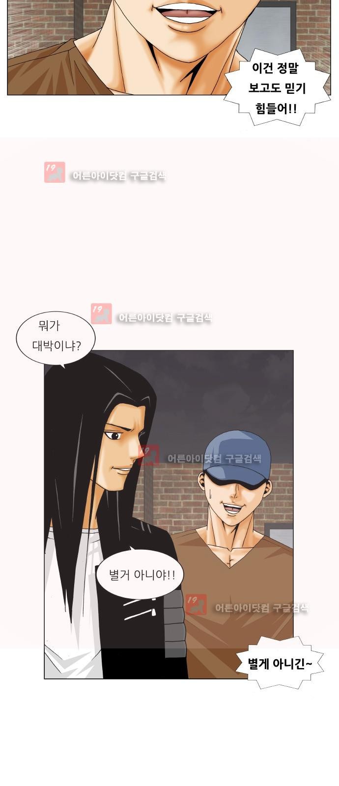 Ultimate Legend: Kang Hae Hyo Ch.217 p5