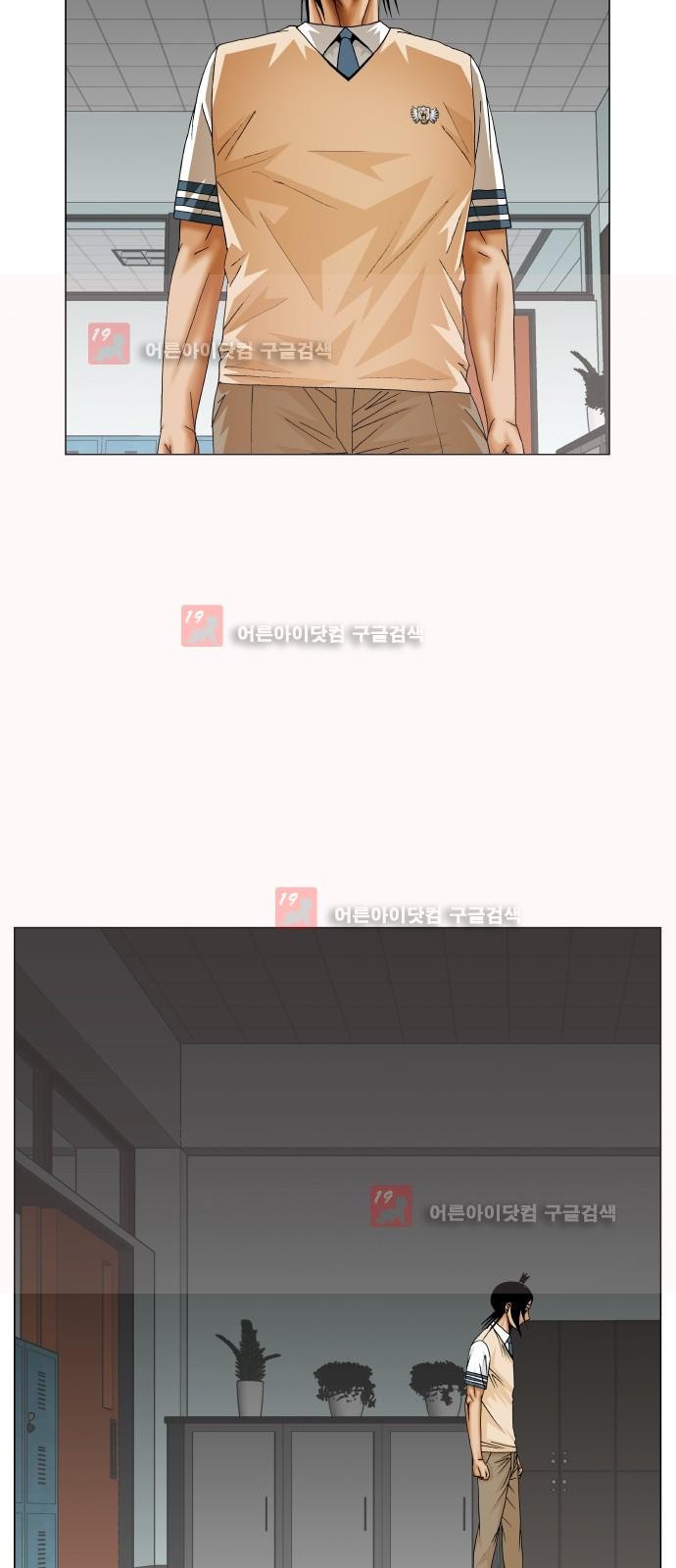 Ultimate Legend: Kang Hae Hyo Ch.217 p50