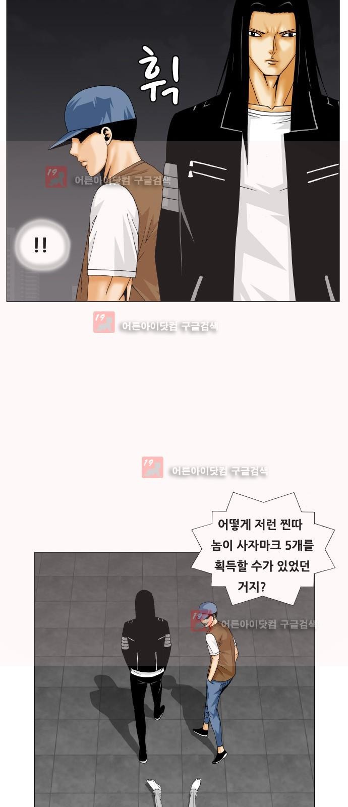 Ultimate Legend: Kang Hae Hyo Ch.217 p7