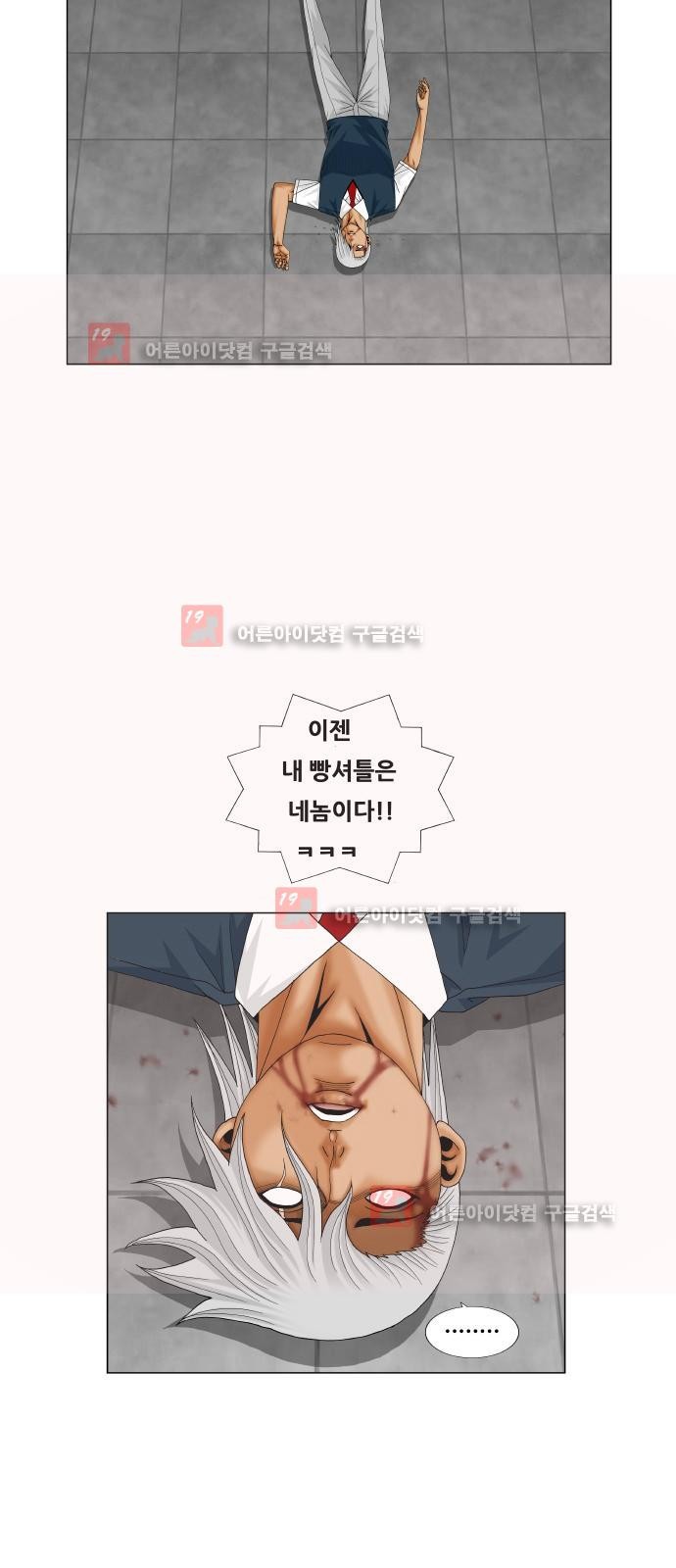 Ultimate Legend: Kang Hae Hyo Ch.217 p8