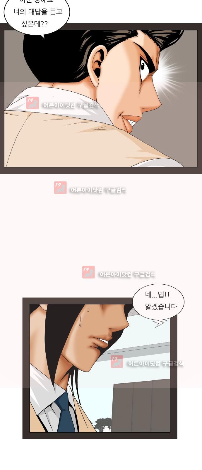 Ultimate Legend: Kang Hae Hyo Ch.218 p13