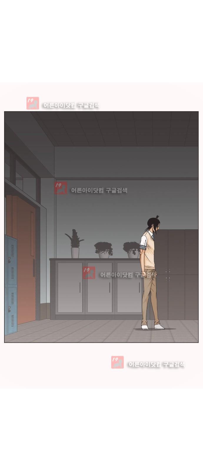Ultimate Legend: Kang Hae Hyo Ch.218 p2