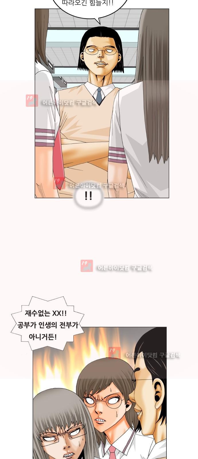 Ultimate Legend: Kang Hae Hyo Ch.218 p25