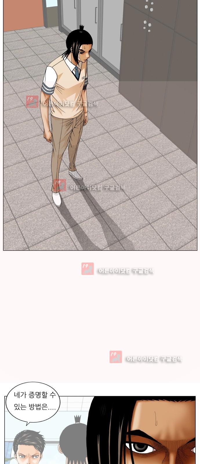 Ultimate Legend: Kang Hae Hyo Ch.218 p4