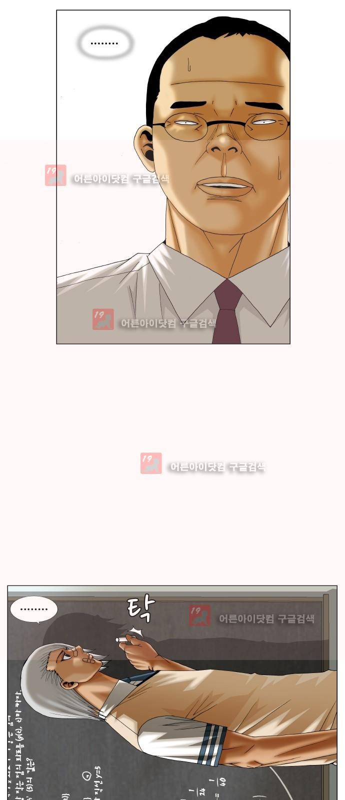Ultimate Legend: Kang Hae Hyo Ch.218 p40