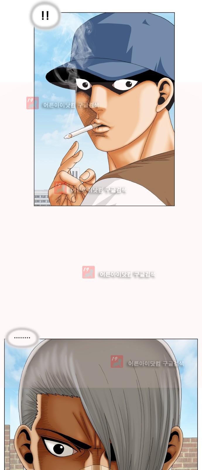 Ultimate Legend: Kang Hae Hyo Ch.218 p47