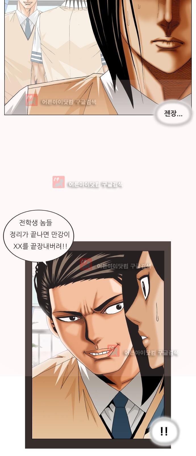 Ultimate Legend: Kang Hae Hyo Ch.218 p5