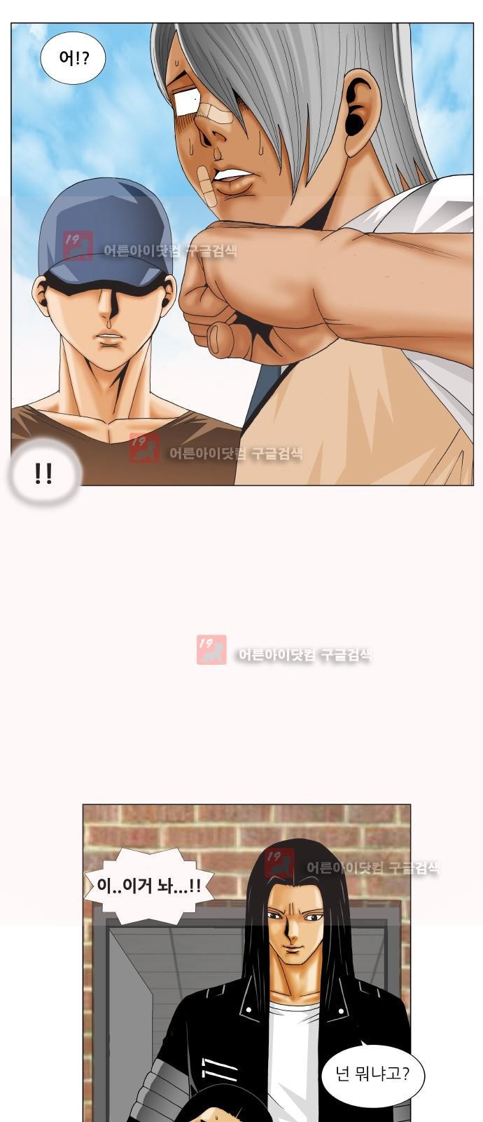 Ultimate Legend: Kang Hae Hyo Ch.219 p10