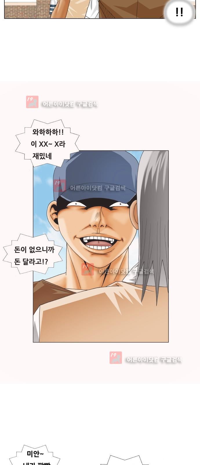 Ultimate Legend: Kang Hae Hyo Ch.219 p13