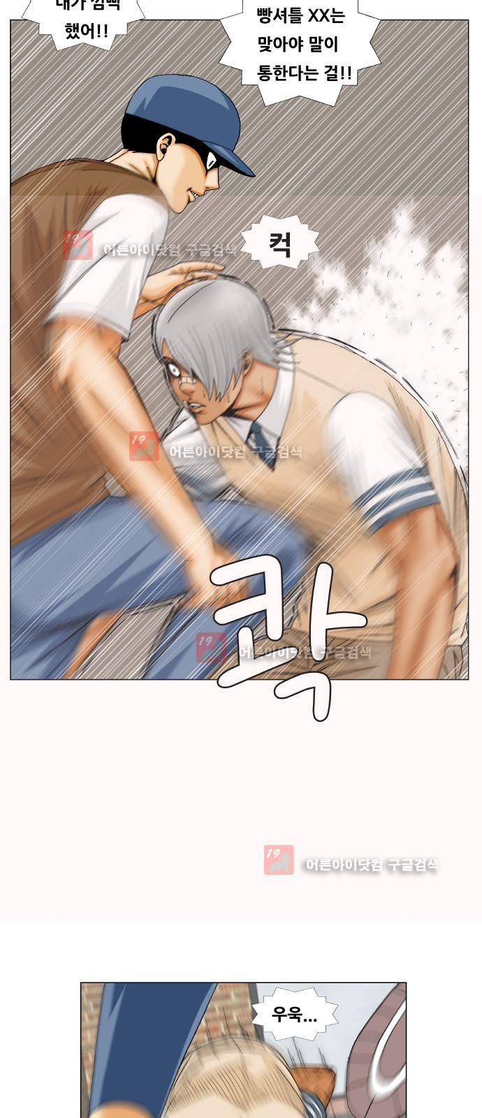 Ultimate Legend: Kang Hae Hyo Ch.219 p14