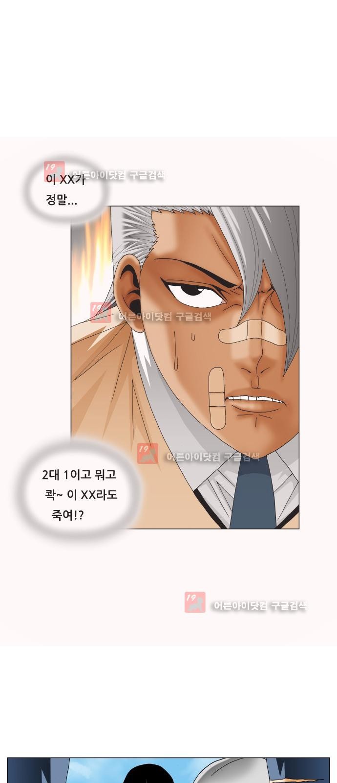 Ultimate Legend: Kang Hae Hyo Ch.219 p16