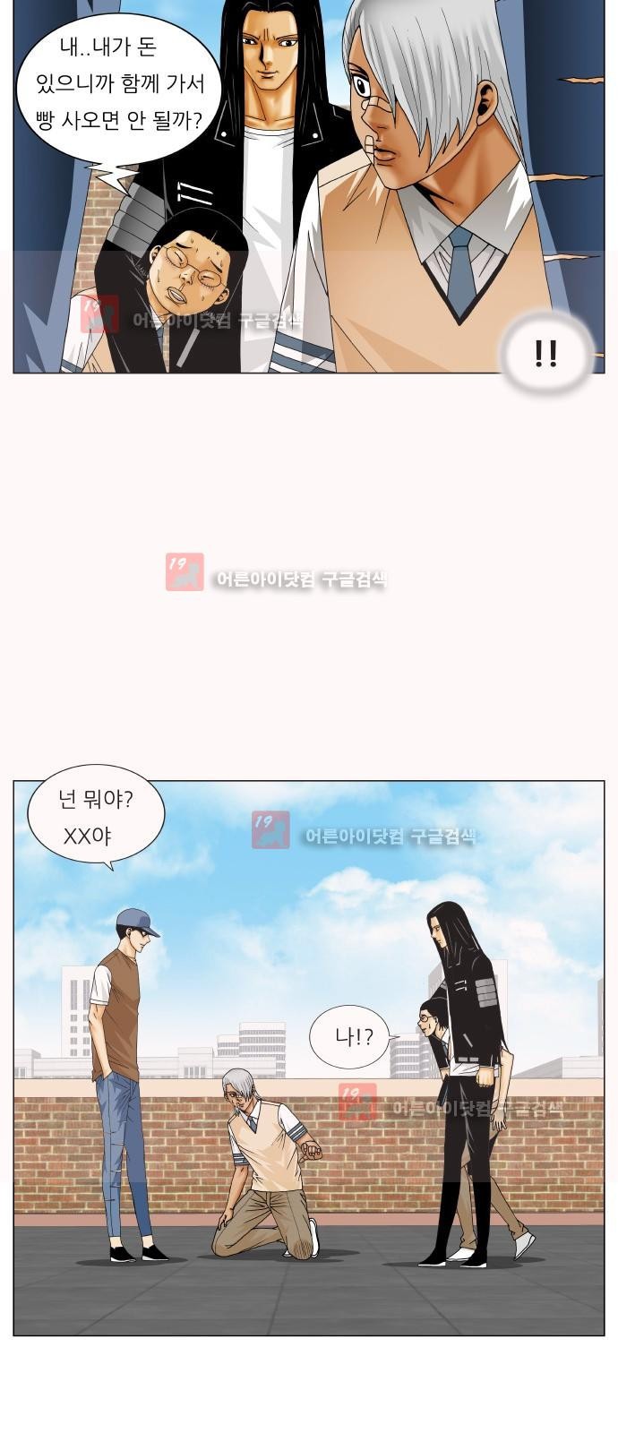 Ultimate Legend: Kang Hae Hyo Ch.219 p17