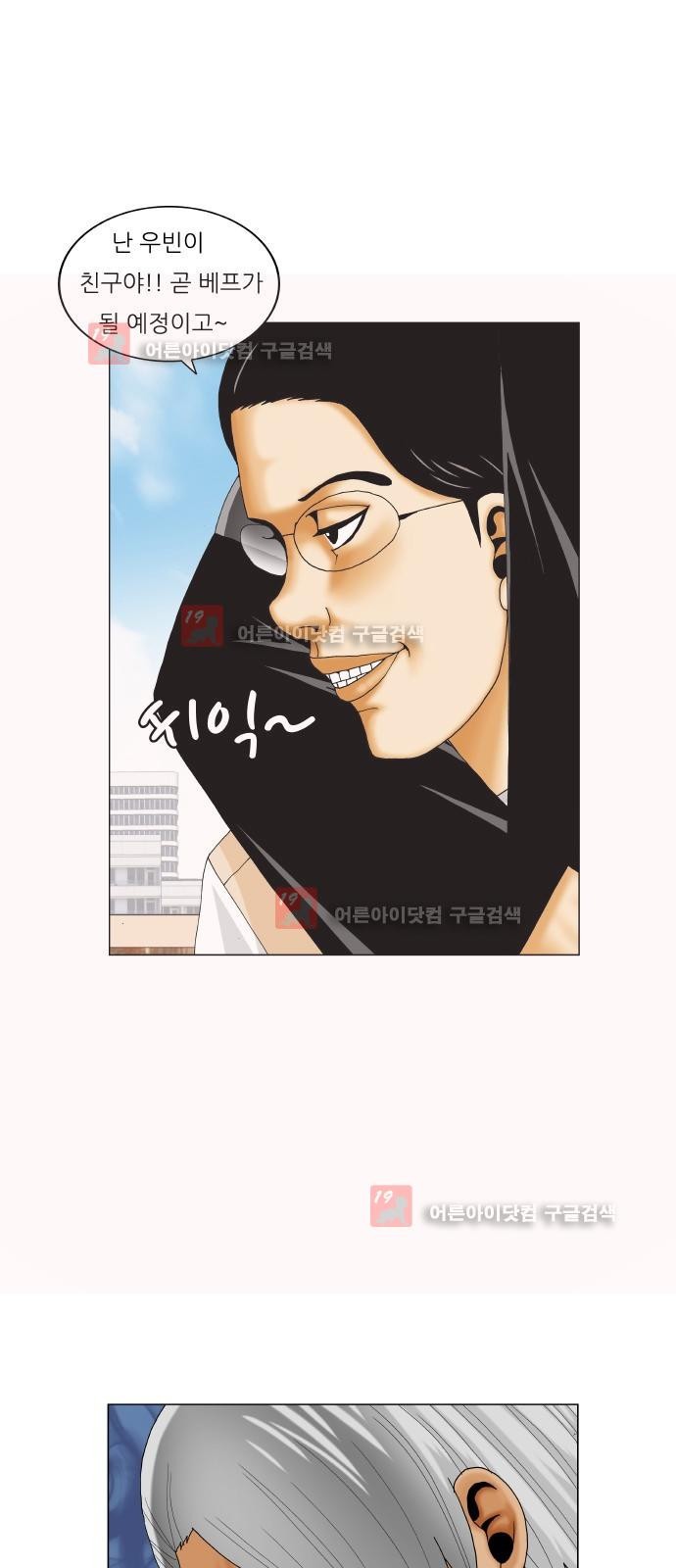 Ultimate Legend: Kang Hae Hyo Ch.219 p18