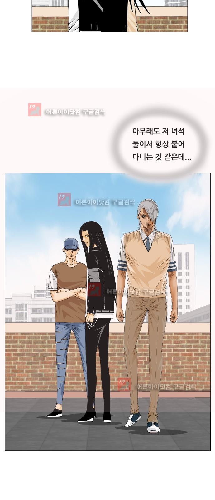 Ultimate Legend: Kang Hae Hyo Ch.219 p22