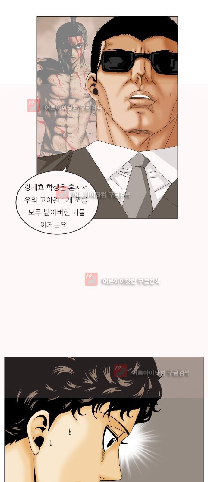 Ultimate Legend: Kang Hae Hyo Ch.219 p27