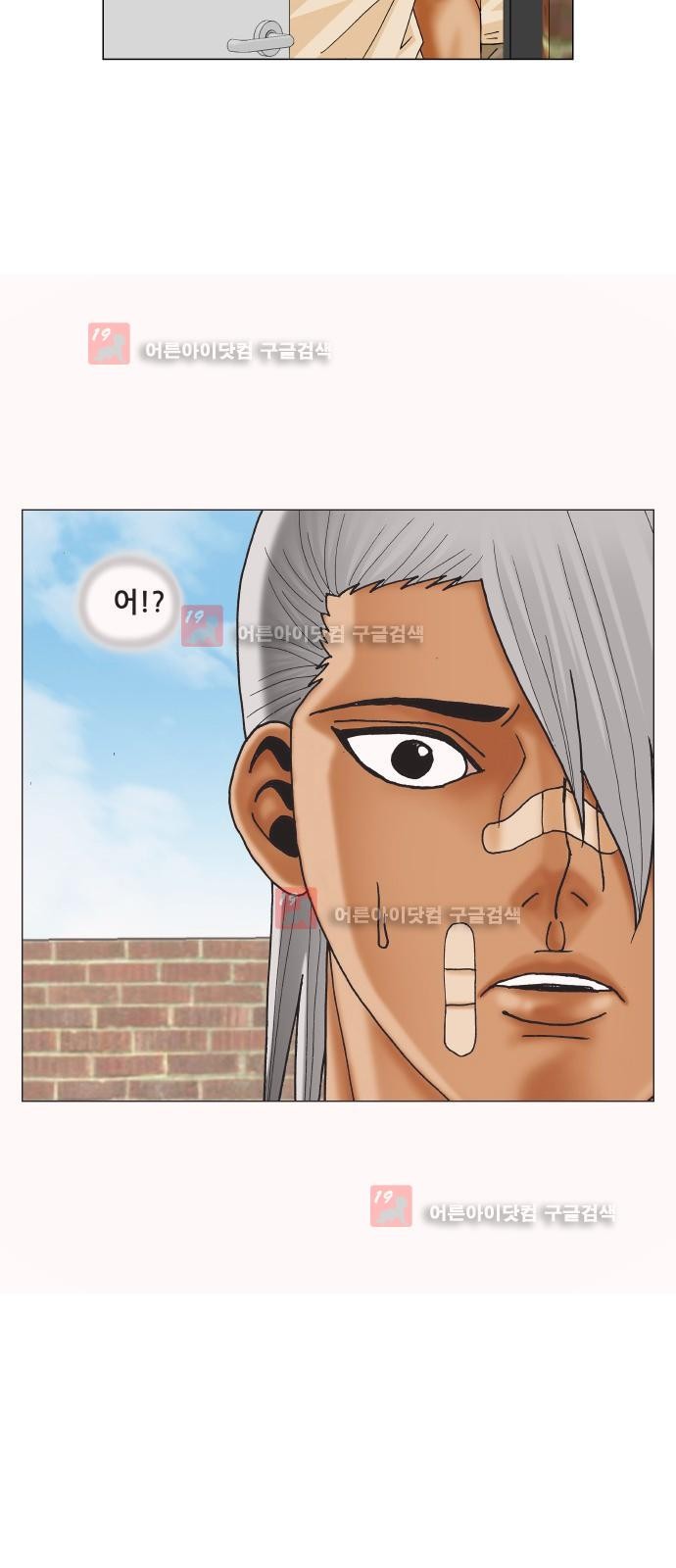 Ultimate Legend: Kang Hae Hyo Ch.219 p43