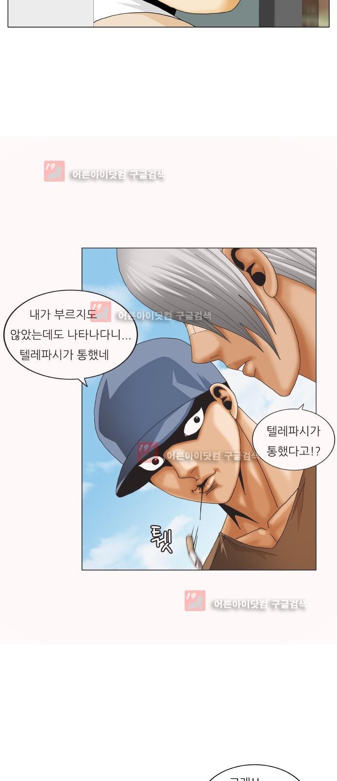 Ultimate Legend: Kang Hae Hyo Ch.219 p6