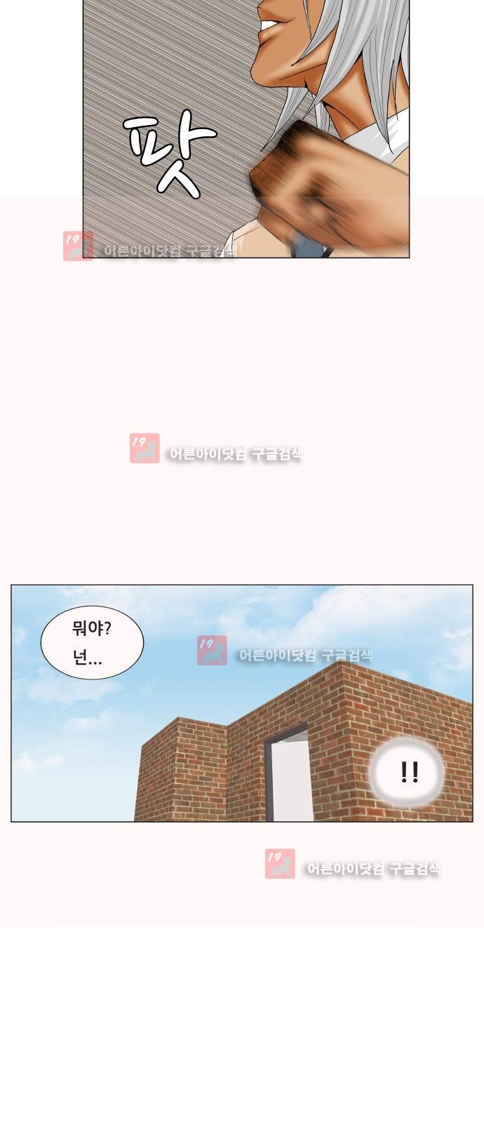 Ultimate Legend: Kang Hae Hyo Ch.219 p9