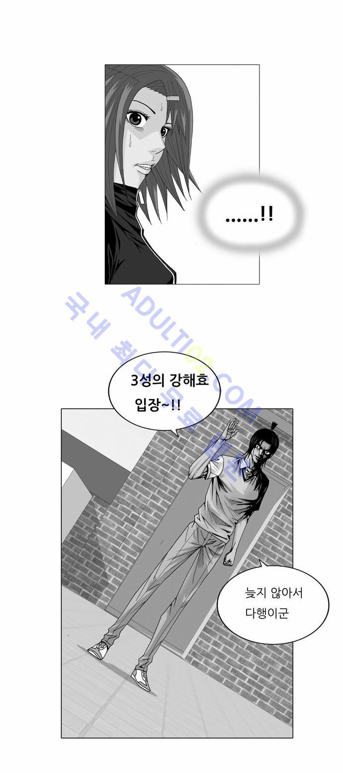 Ultimate Legend: Kang Hae Hyo Ch.22 p1