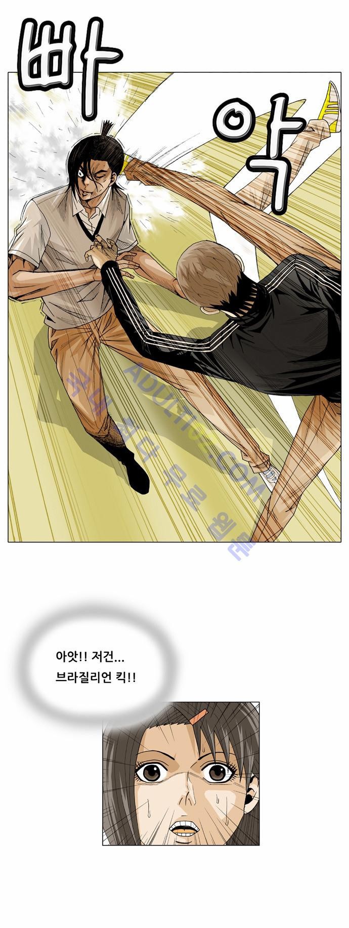 Ultimate Legend: Kang Hae Hyo Ch.22 p16