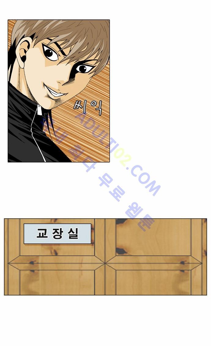 Ultimate Legend: Kang Hae Hyo Ch.22 p18