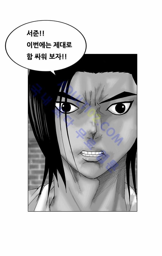 Ultimate Legend: Kang Hae Hyo Ch.22 p2