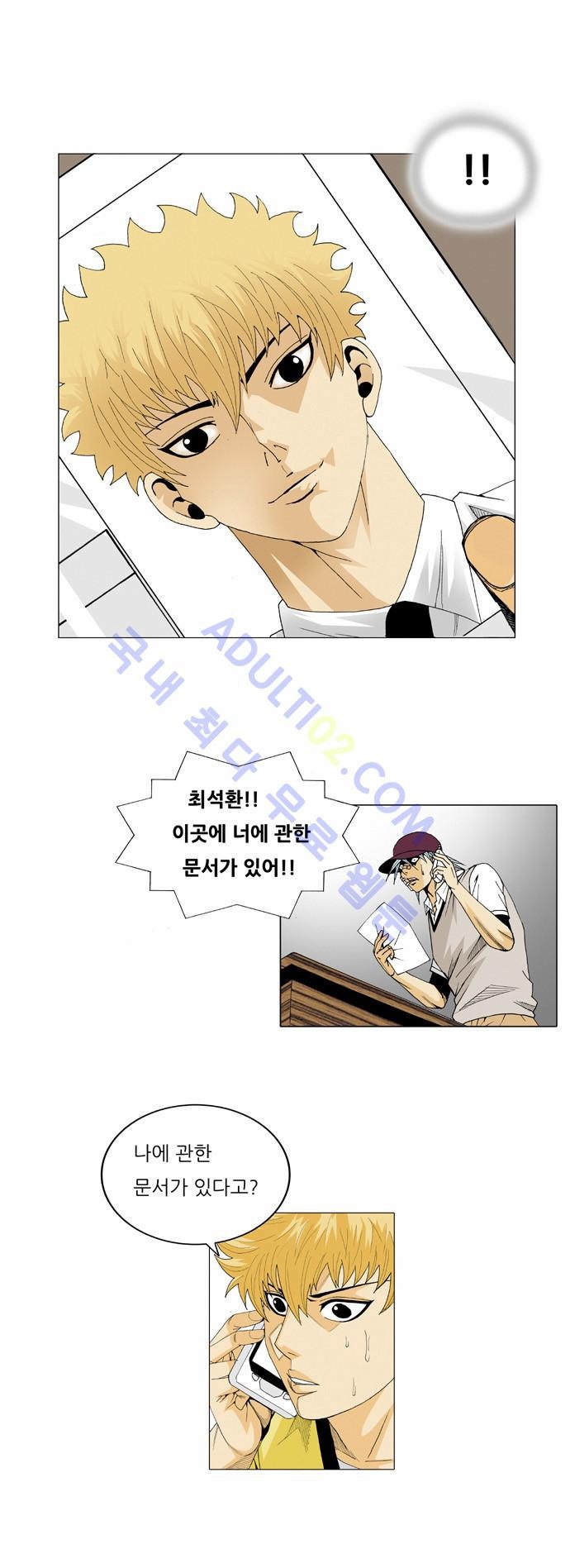 Ultimate Legend: Kang Hae Hyo Ch.22 p21