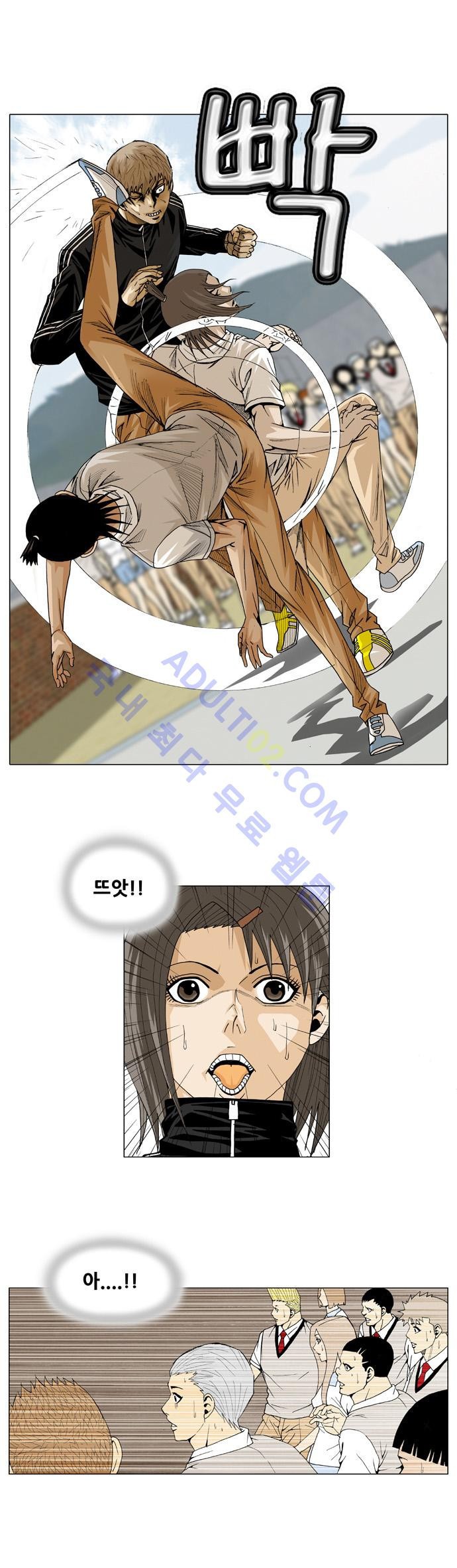 Ultimate Legend: Kang Hae Hyo Ch.22 p26