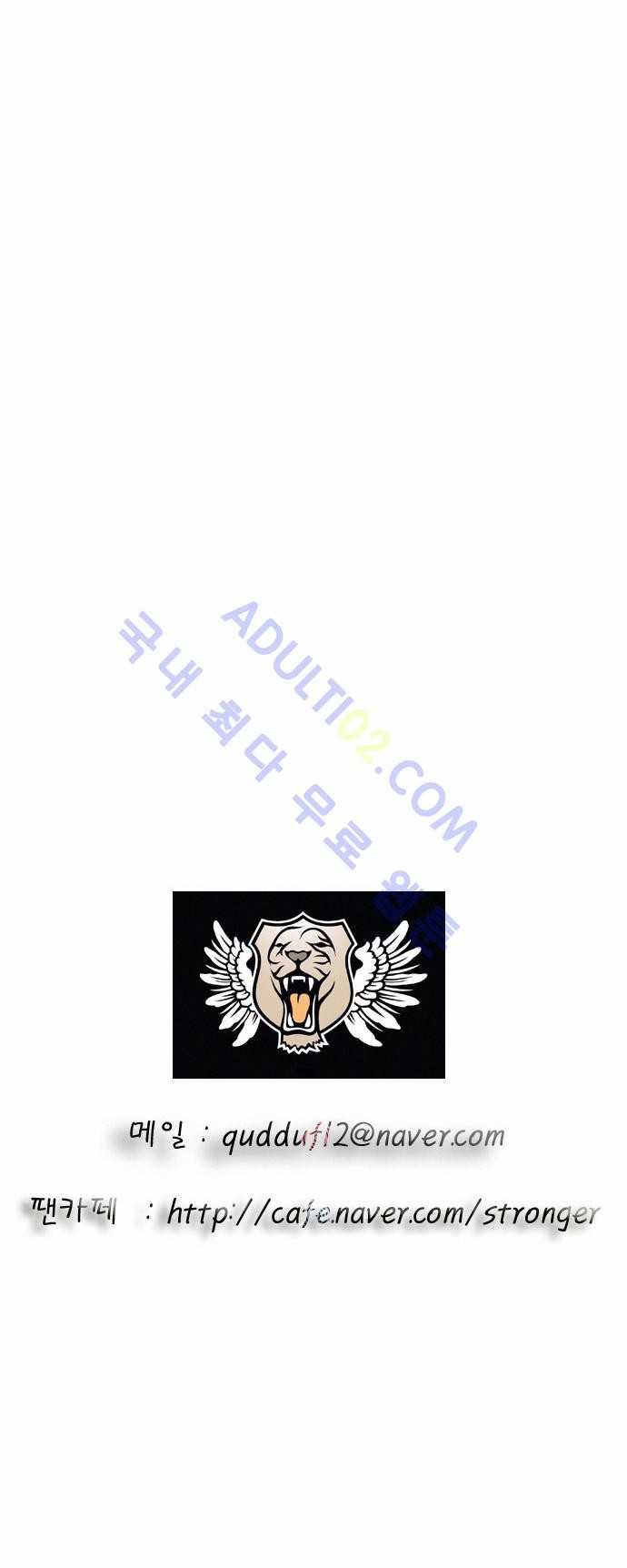 Ultimate Legend: Kang Hae Hyo Ch.22 p28