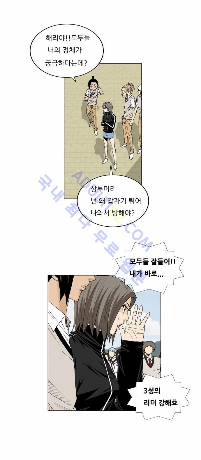 Ultimate Legend: Kang Hae Hyo Ch.22 p4