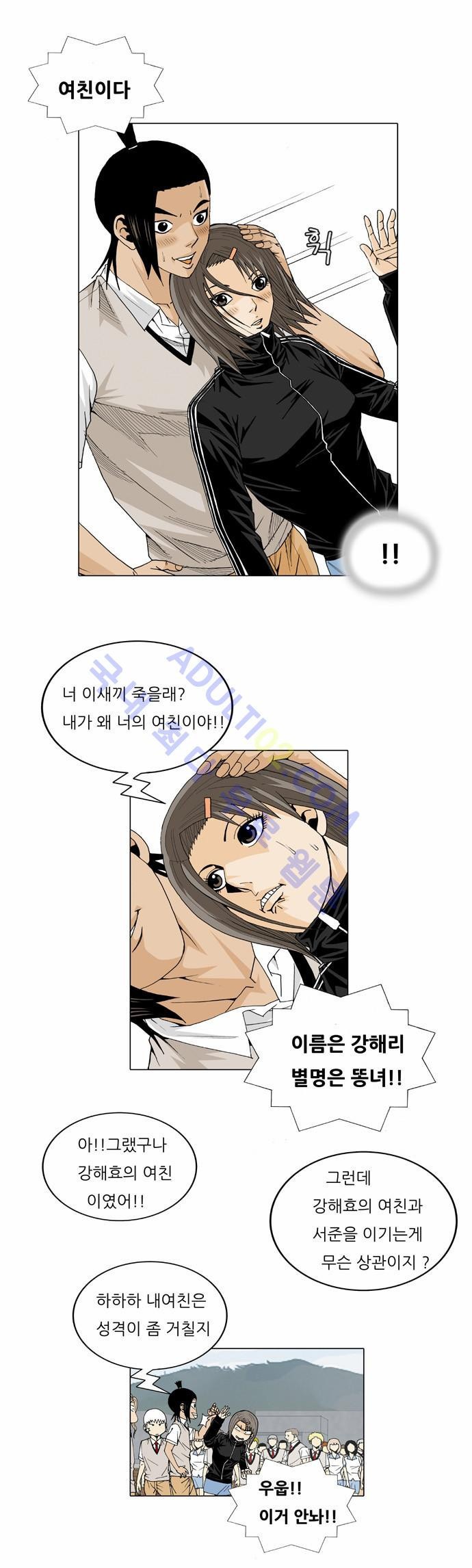 Ultimate Legend: Kang Hae Hyo Ch.22 p5