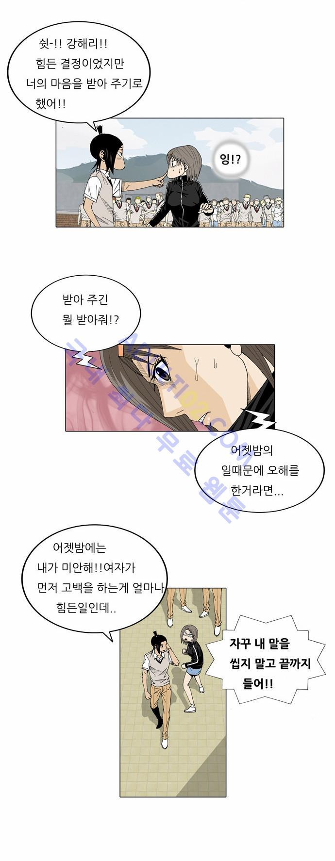Ultimate Legend: Kang Hae Hyo Ch.22 p6