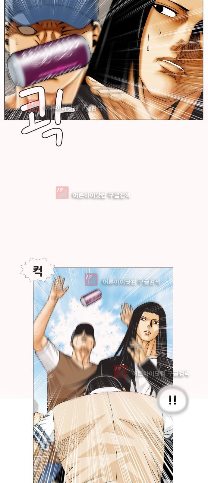 Ultimate Legend: Kang Hae Hyo Ch.220 p11