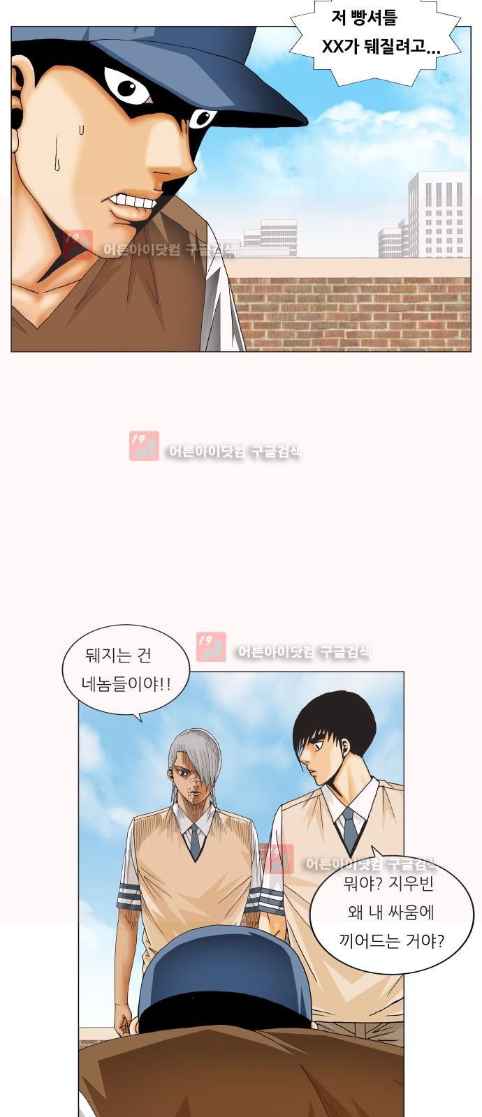 Ultimate Legend: Kang Hae Hyo Ch.220 p19