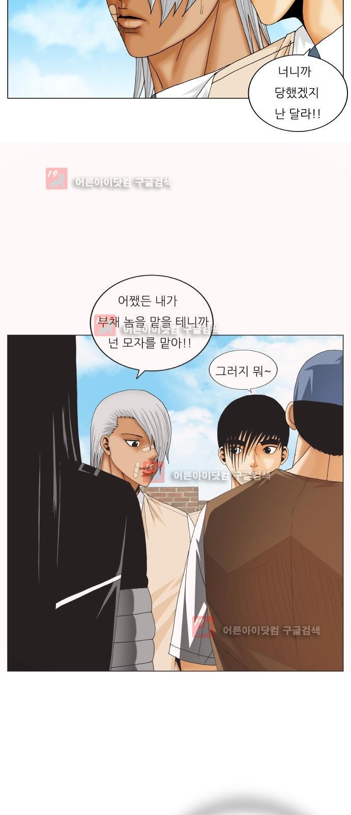 Ultimate Legend: Kang Hae Hyo Ch.220 p23