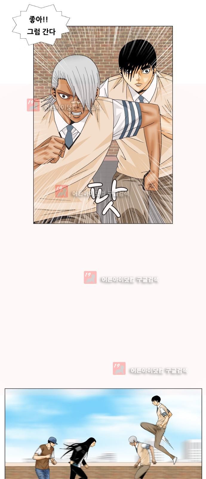 Ultimate Legend: Kang Hae Hyo Ch.220 p26