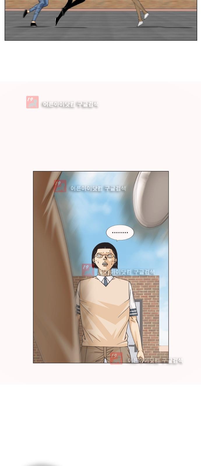 Ultimate Legend: Kang Hae Hyo Ch.220 p27