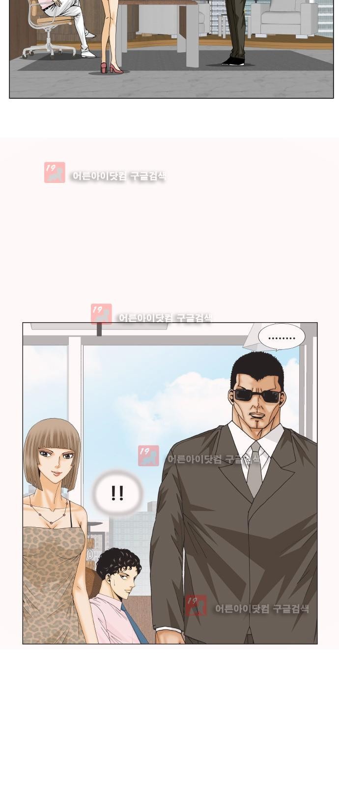 Ultimate Legend: Kang Hae Hyo Ch.220 p32