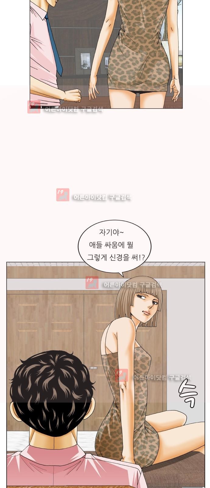 Ultimate Legend: Kang Hae Hyo Ch.220 p34