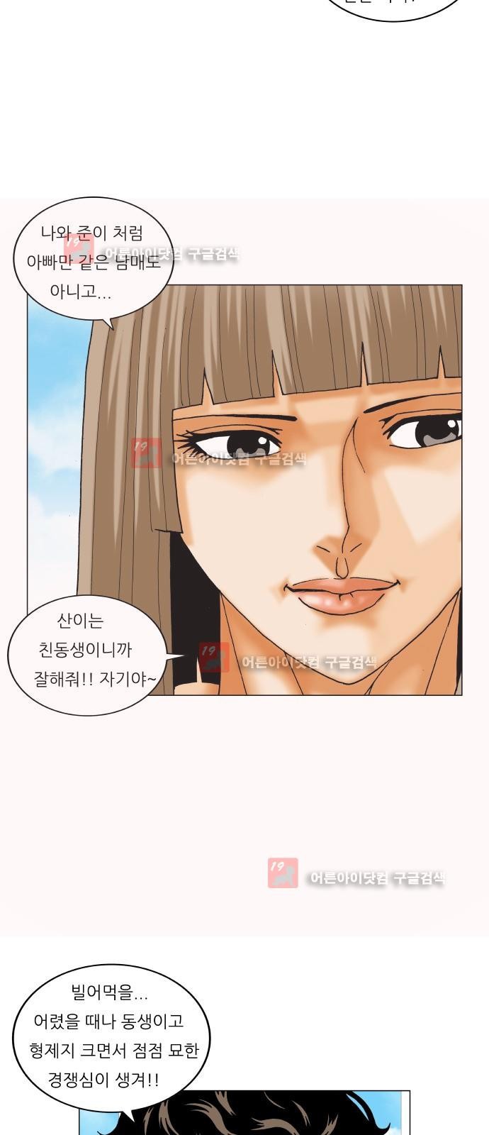 Ultimate Legend: Kang Hae Hyo Ch.220 p38