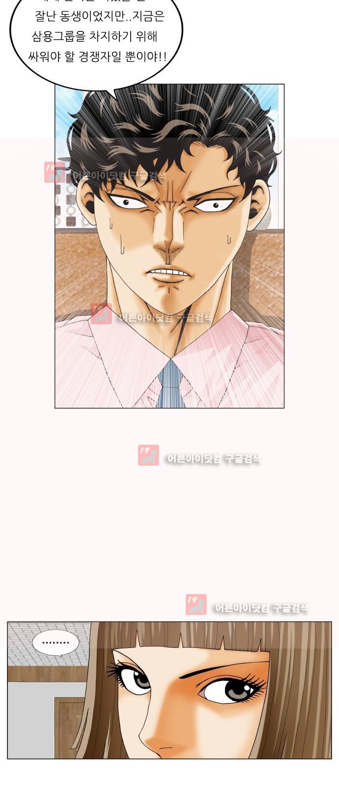 Ultimate Legend: Kang Hae Hyo Ch.220 p41