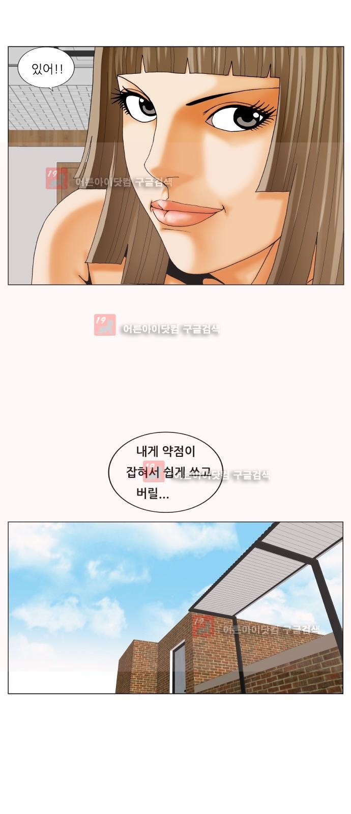 Ultimate Legend: Kang Hae Hyo Ch.220 p45